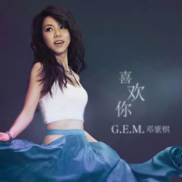 喜欢你钢琴谱 邓紫棋 不一样的喜欢3
