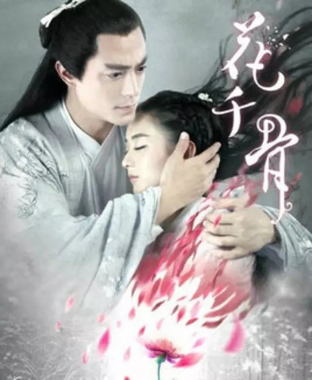 千古钢琴谱 阿兰花千骨电视剧片头曲9