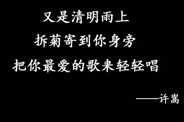 清明雨上钢琴谱 十年许嵩，他活成了自己想要的模样5