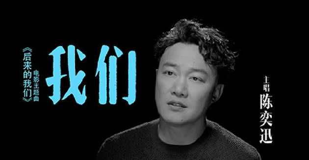 我们钢琴谱 陈奕迅-我最大的遗憾是，你的人生再也与我无关5