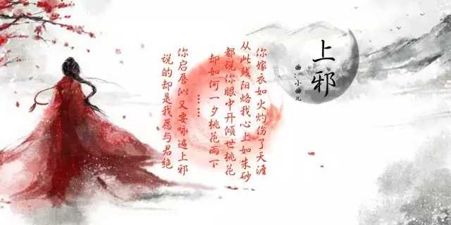 上邪钢琴谱 小曲儿 你嫁衣如火灼伤了天涯8