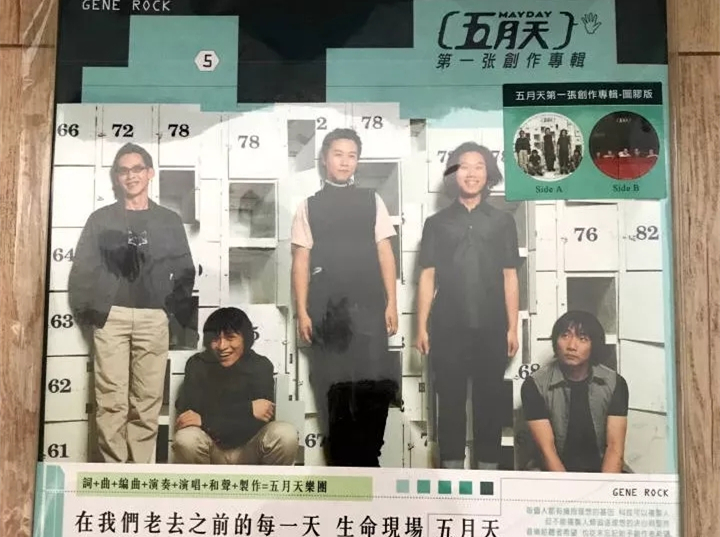 后青春期的诗钢琴谱 五月天-无论多远未来 读来依然一字一句3