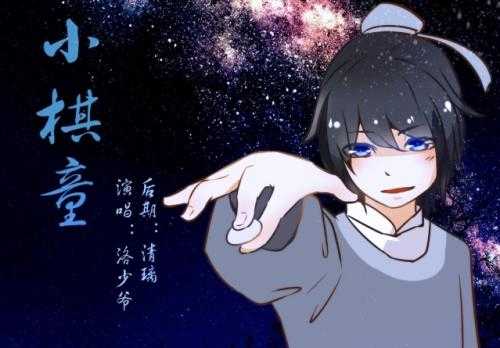 小棋童钢琴谱 双笙-听了会微笑的一首围棋歌曲6