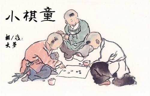 小棋童钢琴谱 双笙-听了会微笑的一首围棋歌曲7
