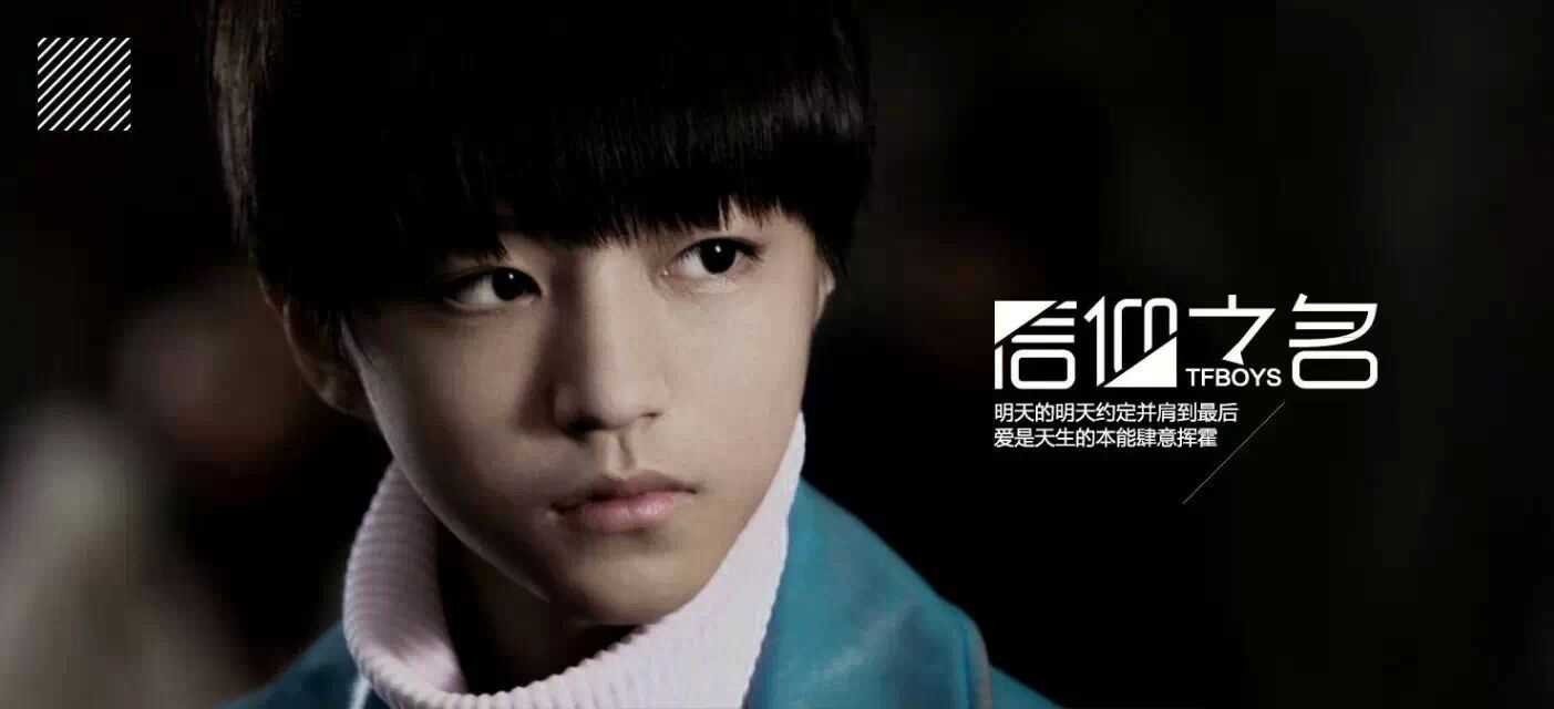 信仰之名钢琴谱 TFBOYS-我拼尽全力   却只为换取   一个不确定的奇迹6