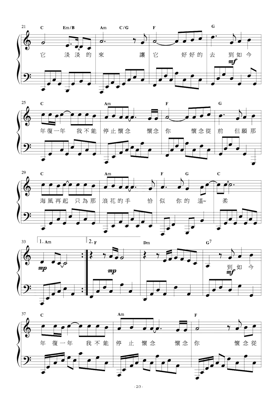 恰似你的温柔钢琴谱-蔡琴-这是一首怀念的歌曲2