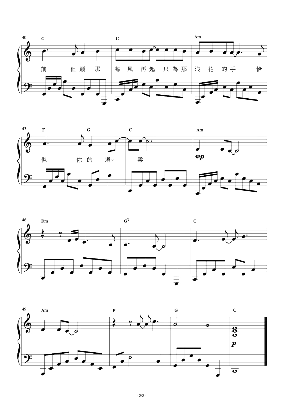 恰似你的温柔钢琴谱-蔡琴-这是一首怀念的歌曲3