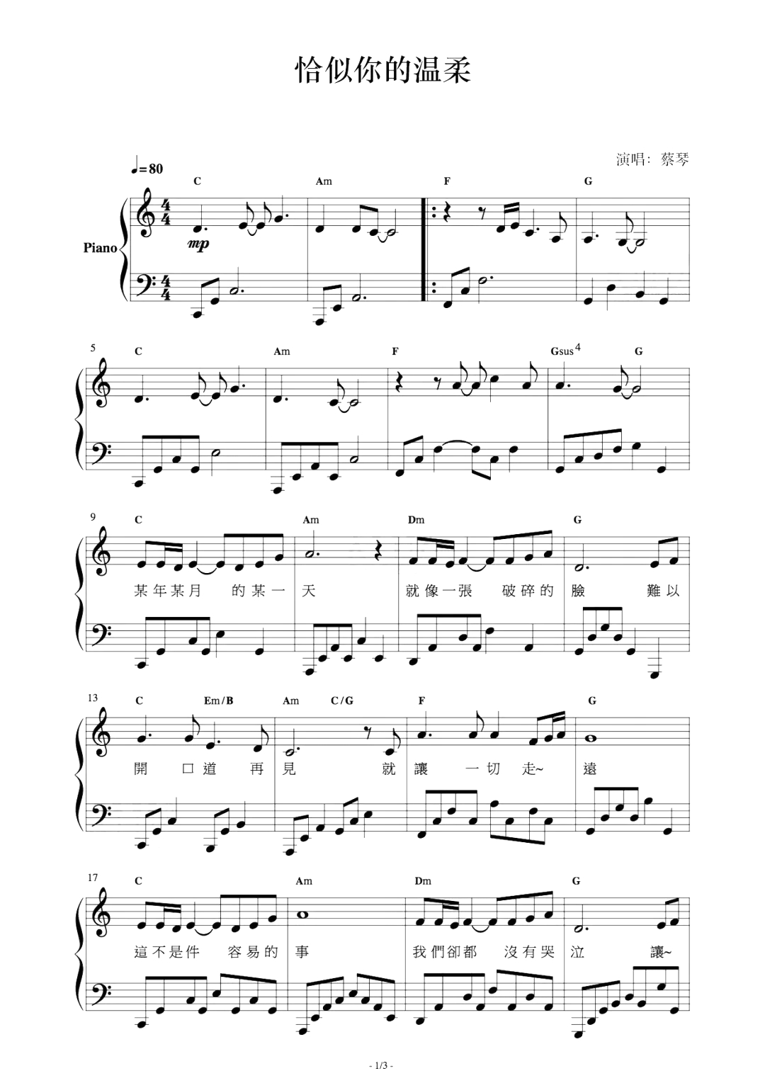 恰似你的温柔钢琴谱-蔡琴-这是一首怀念的歌曲1