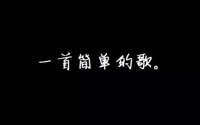 一首简单的歌钢琴谱 王力宏-写一首简单的歌 让你的心情快乐5