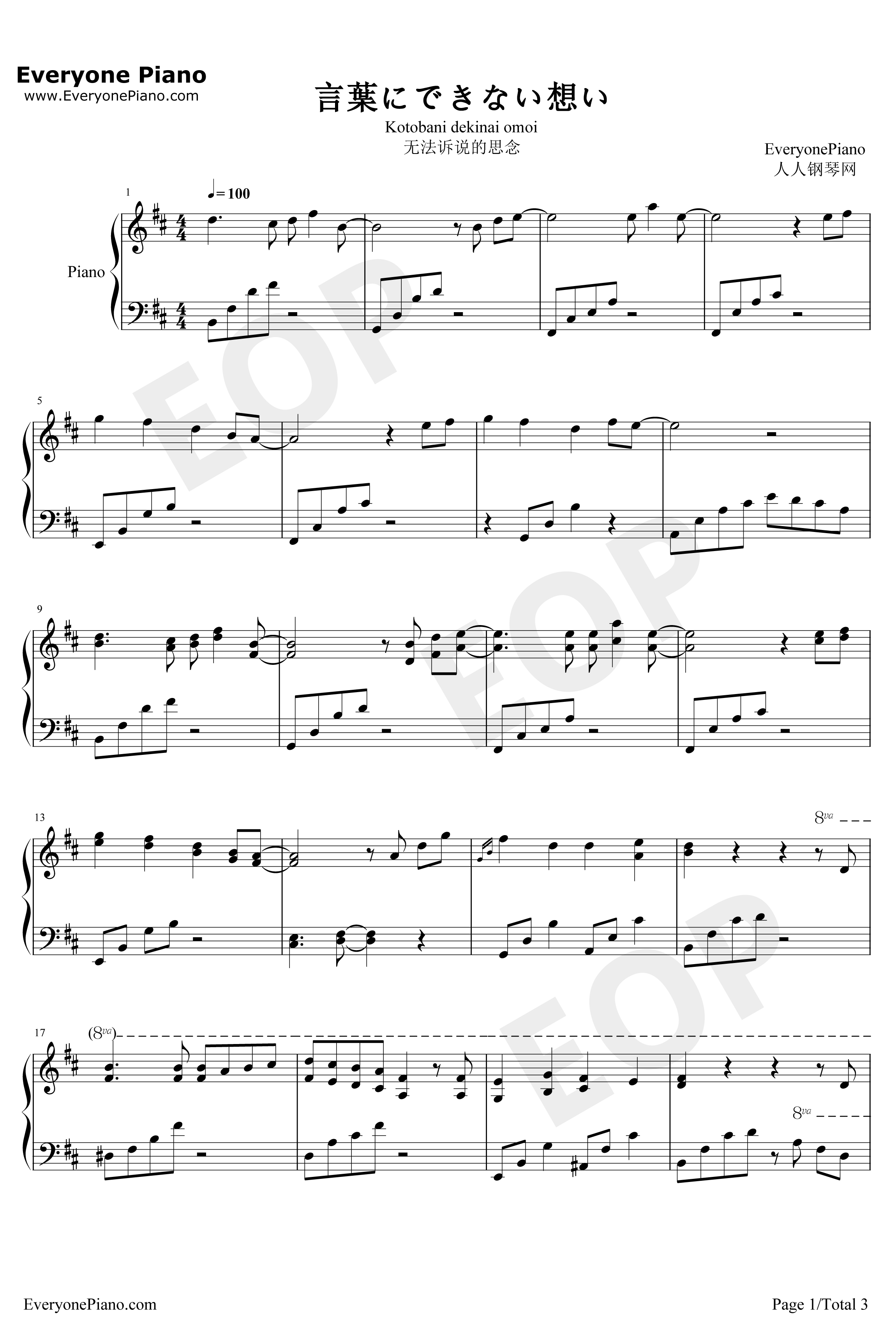 言叶にできない想い钢琴谱-Leaf-白色相簿2BGM1