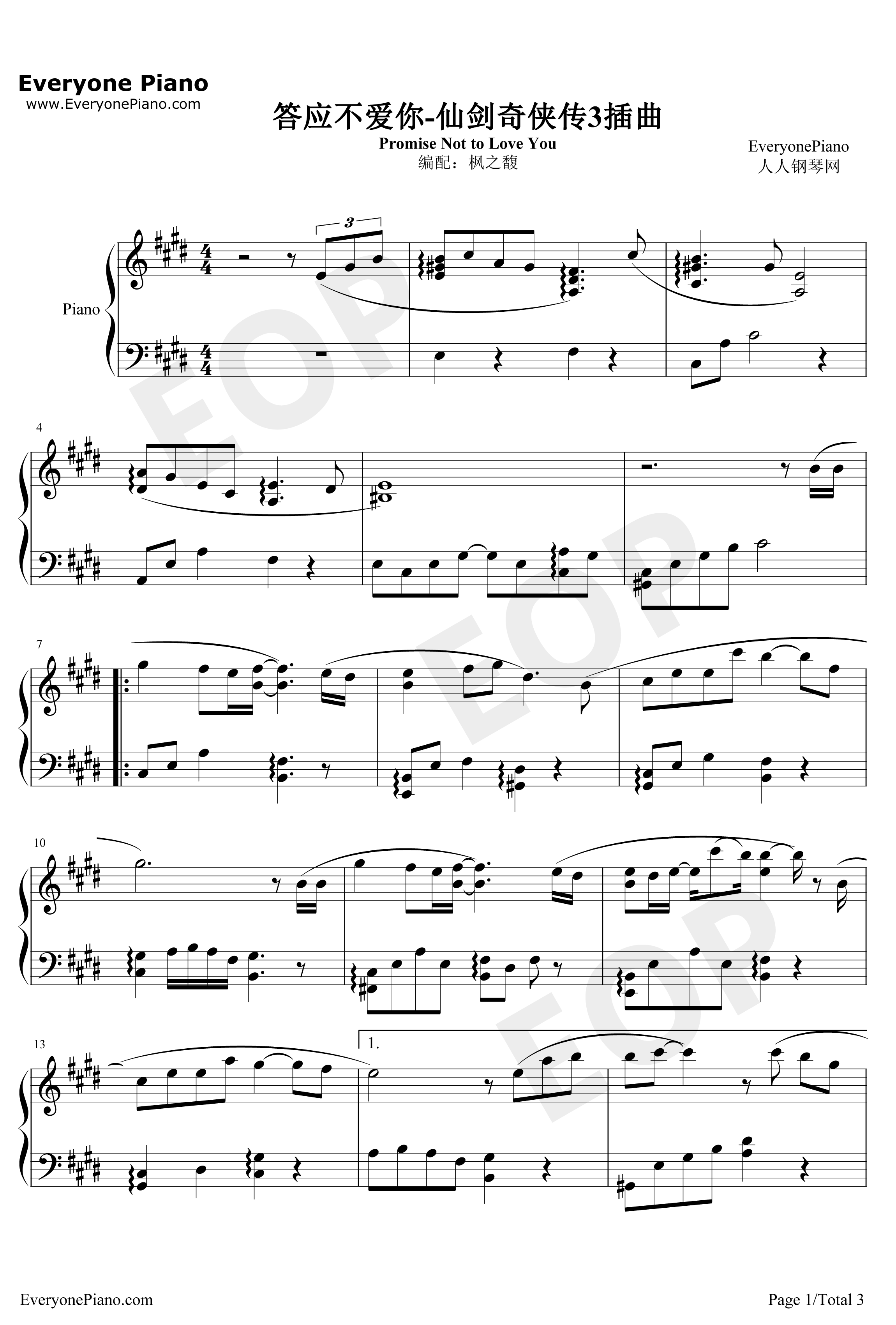 答应不爱你钢琴谱-郑中基-仙剑3插曲1