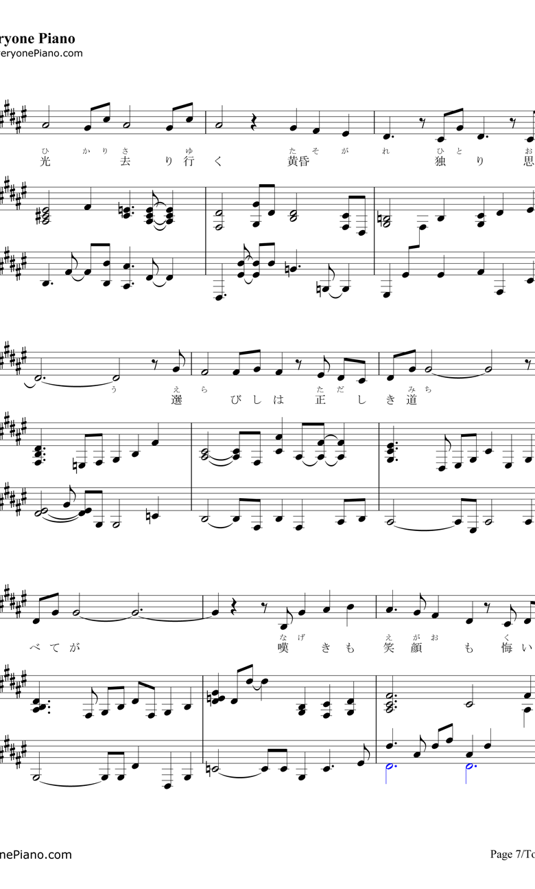 if～ひとり思う钢琴谱-莲花-火焰之纹章IF主题曲7