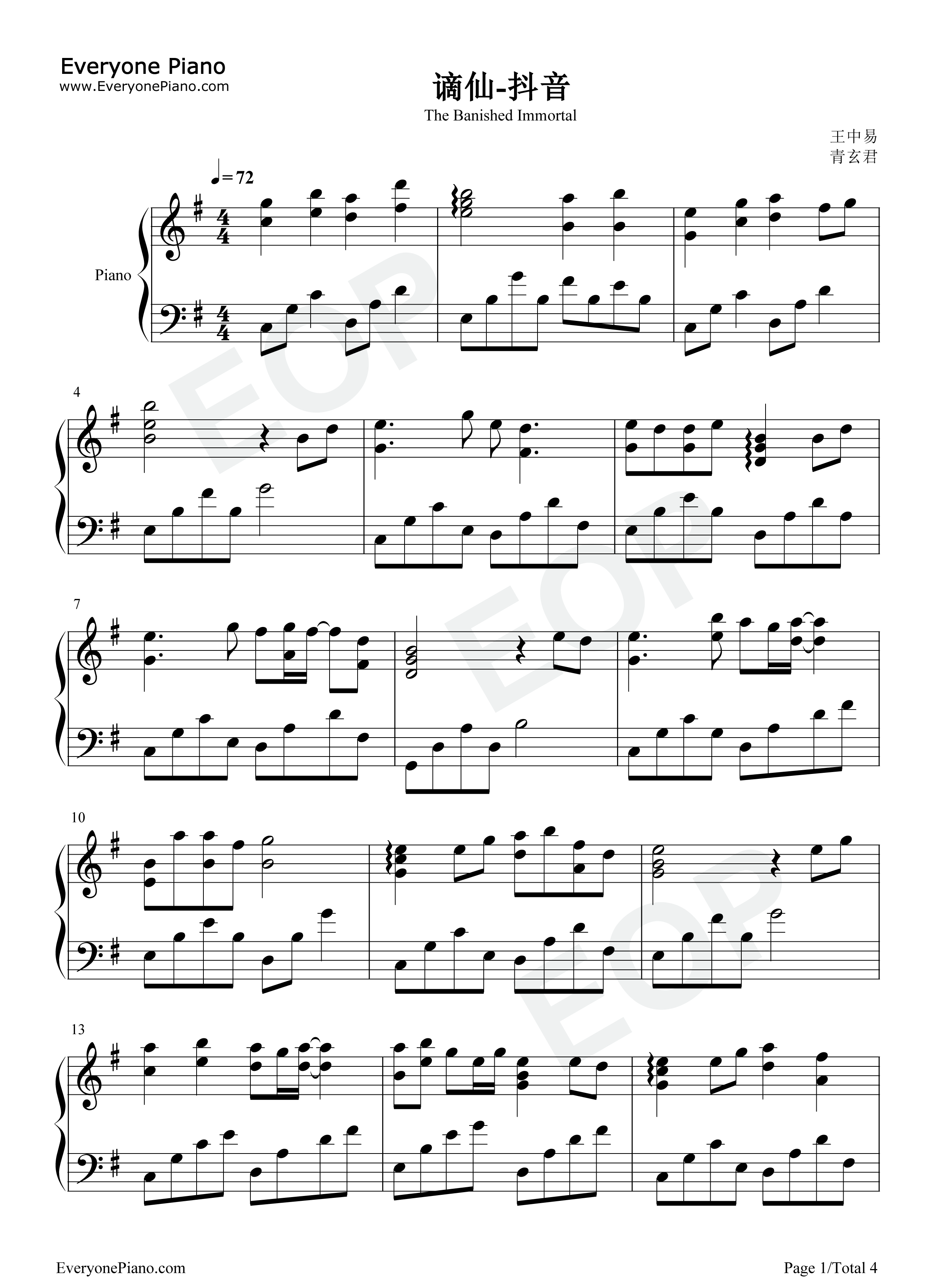 谪仙钢琴谱-伊格赛听 叶里 回音哥1