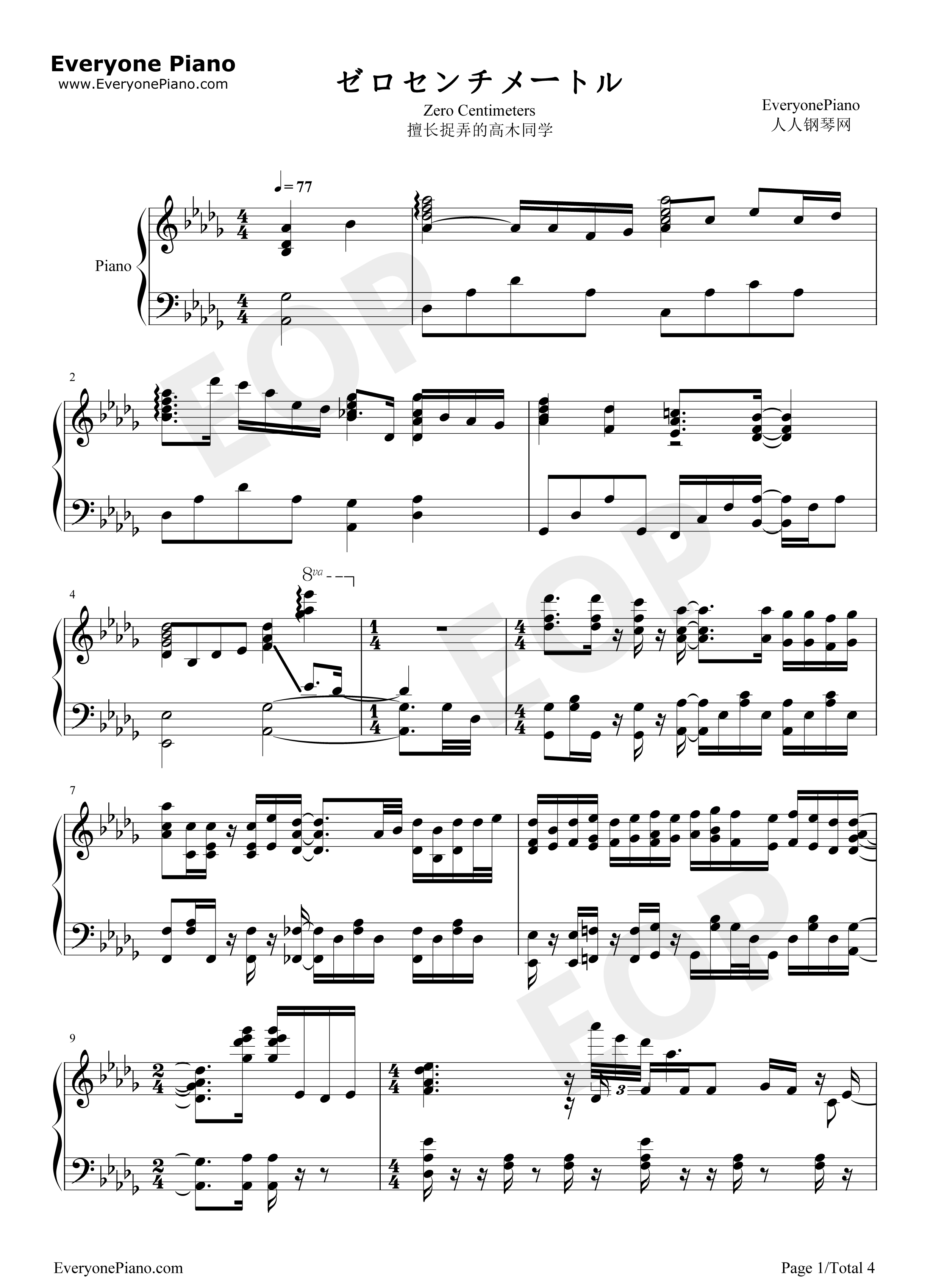 ゼロセンチメートル钢琴谱-大原由衣子1