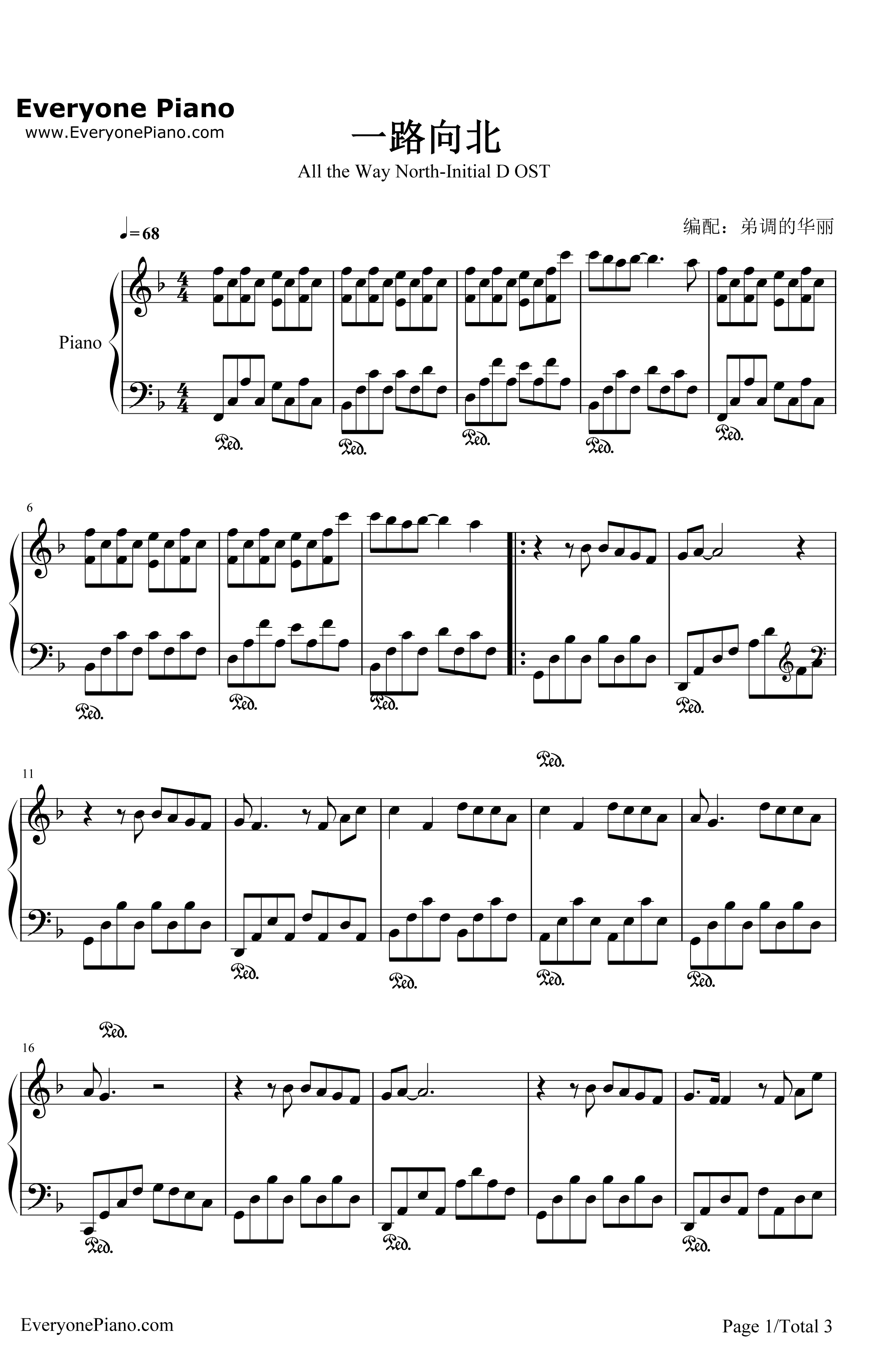 一路向北钢琴谱-周杰伦-头文字D插曲1