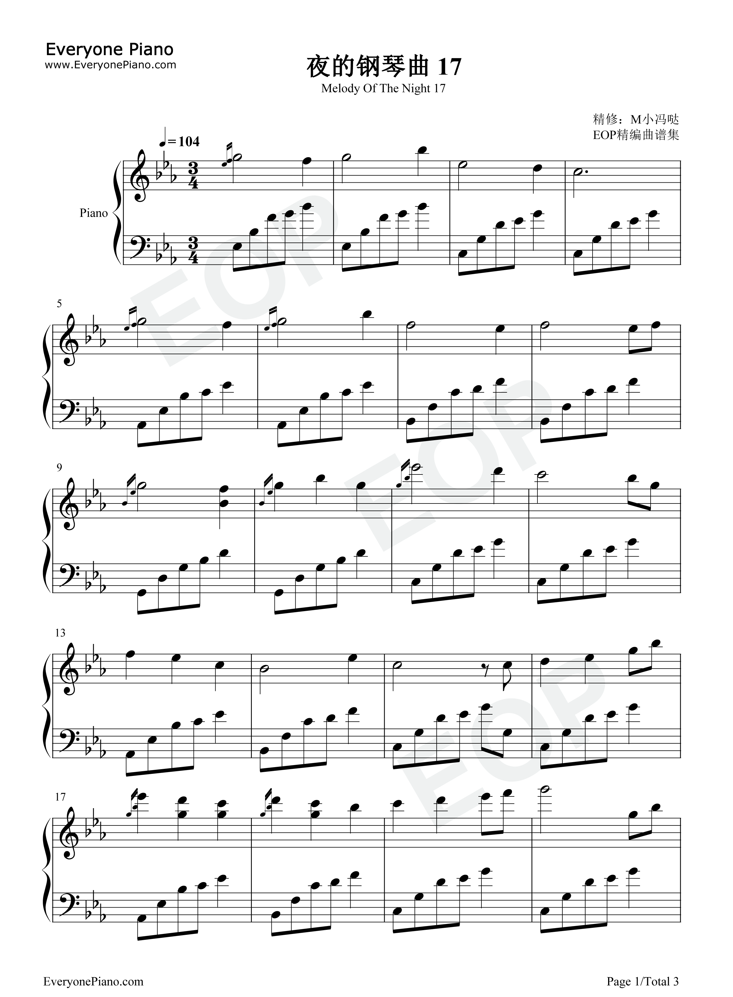 夜的钢琴曲 17钢琴谱-石进1