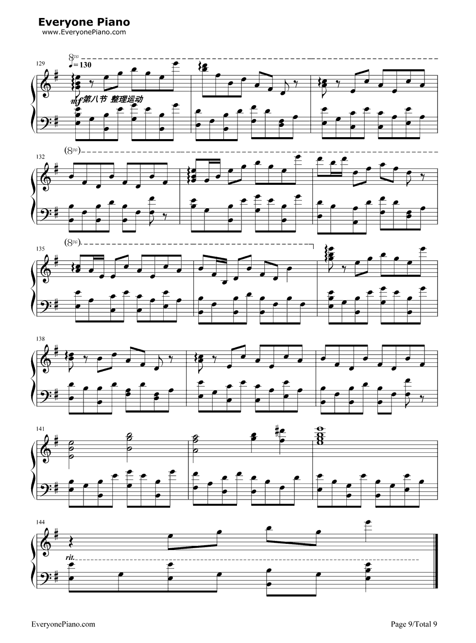 第三套全国中学生广播体操钢琴谱-未知9