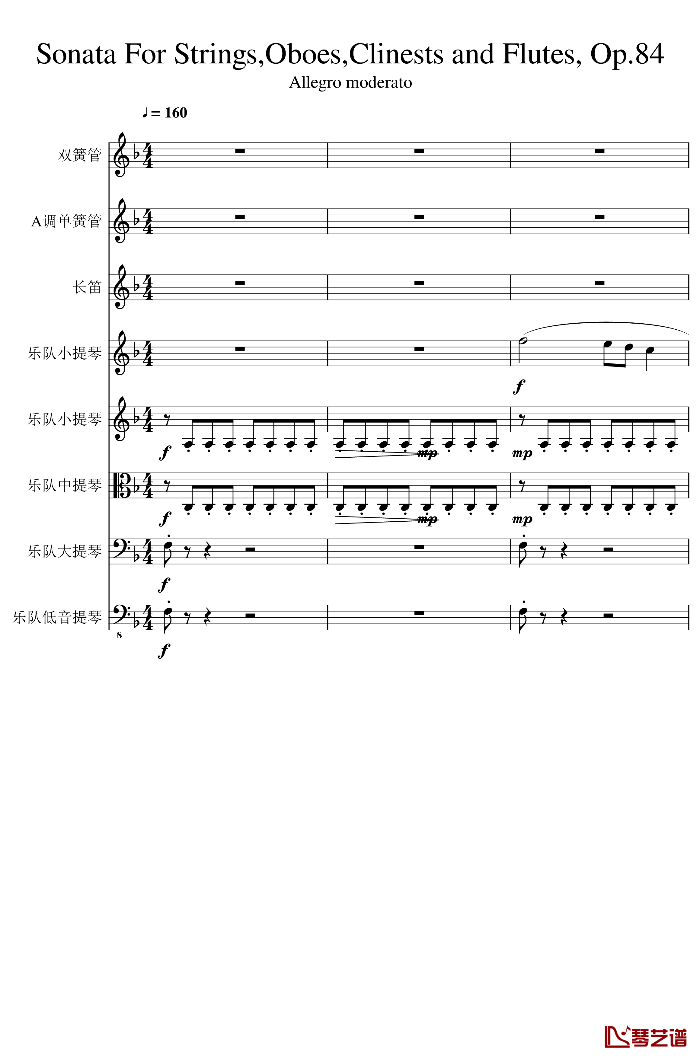 Sonata for strings,Oboes,Clinests and flutes, Op.84钢琴谱-一个球1
