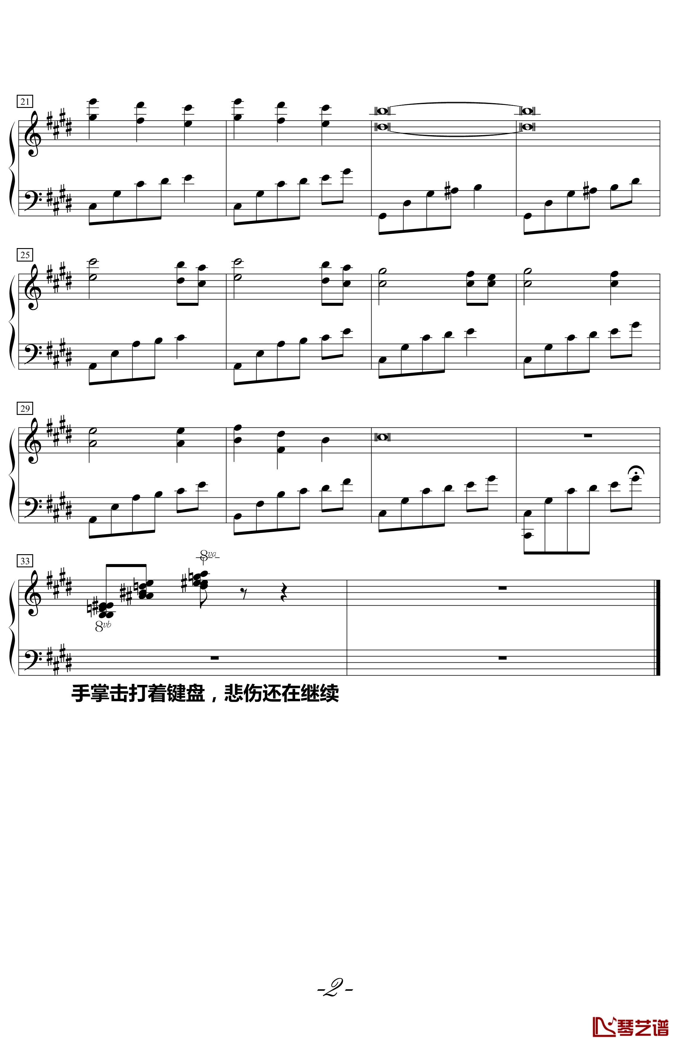 从未有过的悲伤钢琴谱-文武贝2