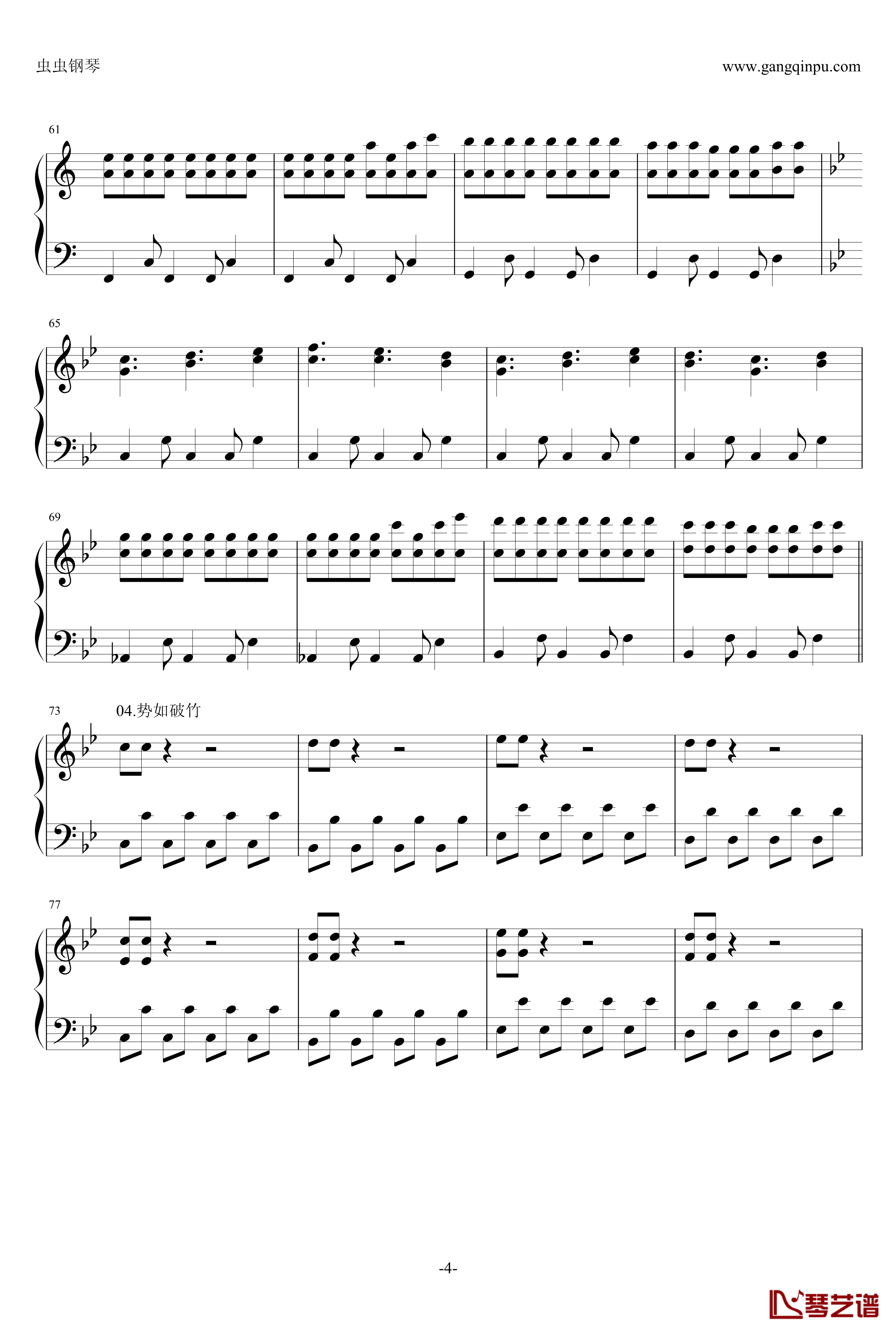 战斗组曲钢琴谱-仙剑奇侠传-仙剑一4