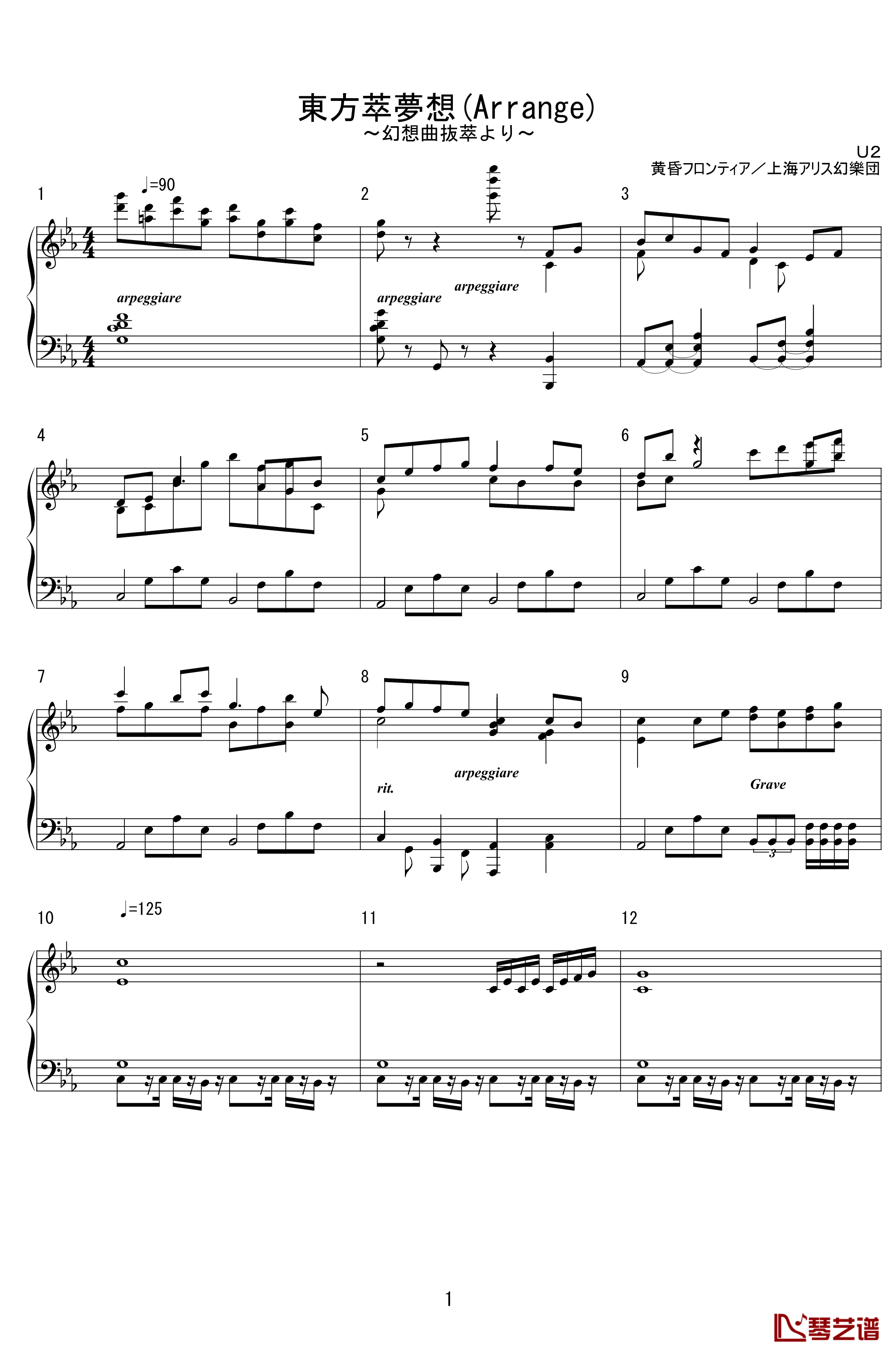 东方萃梦想钢琴谱-Arrange ver.-东方project1
