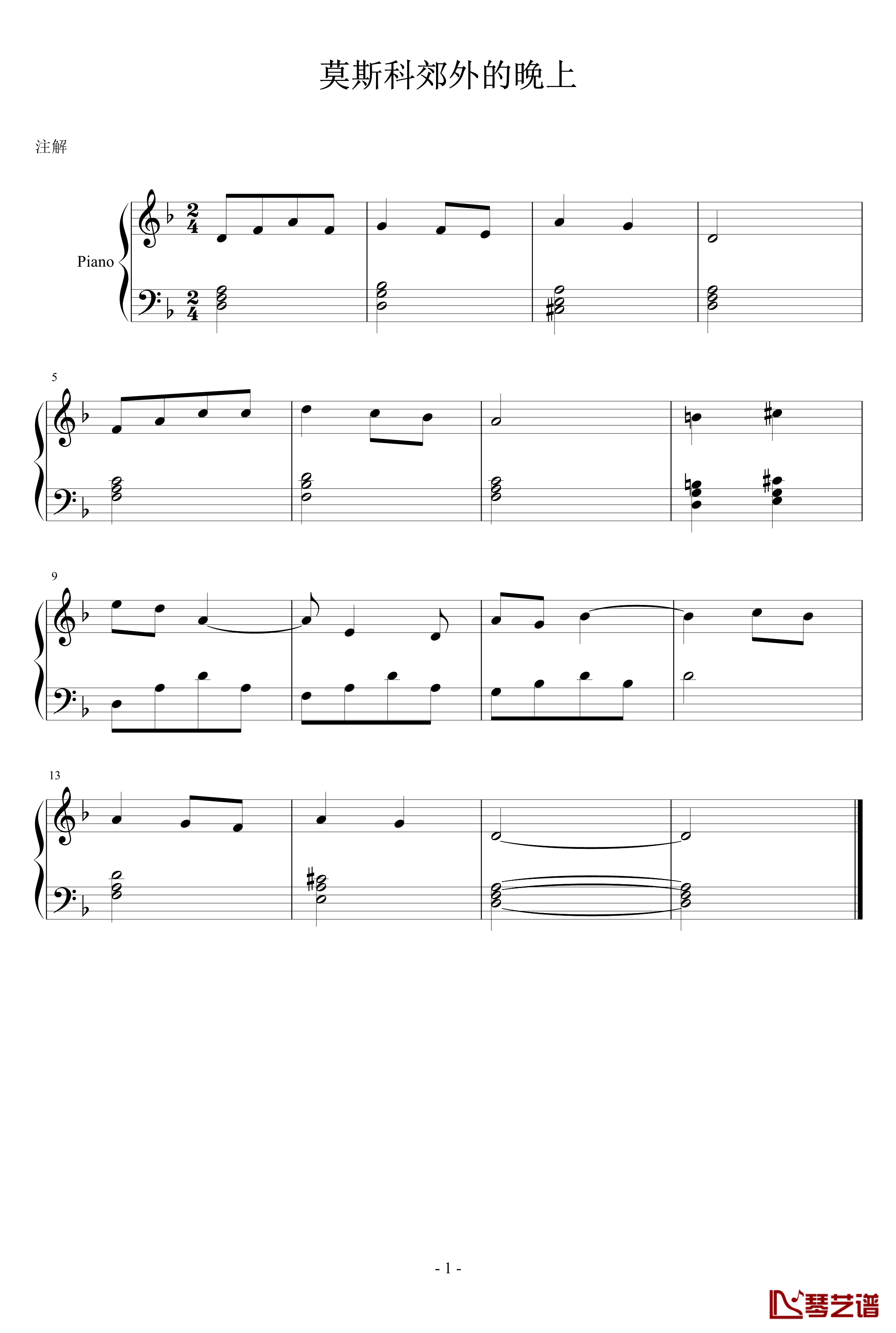莫斯科郊外的晚上钢琴谱-世界名曲1