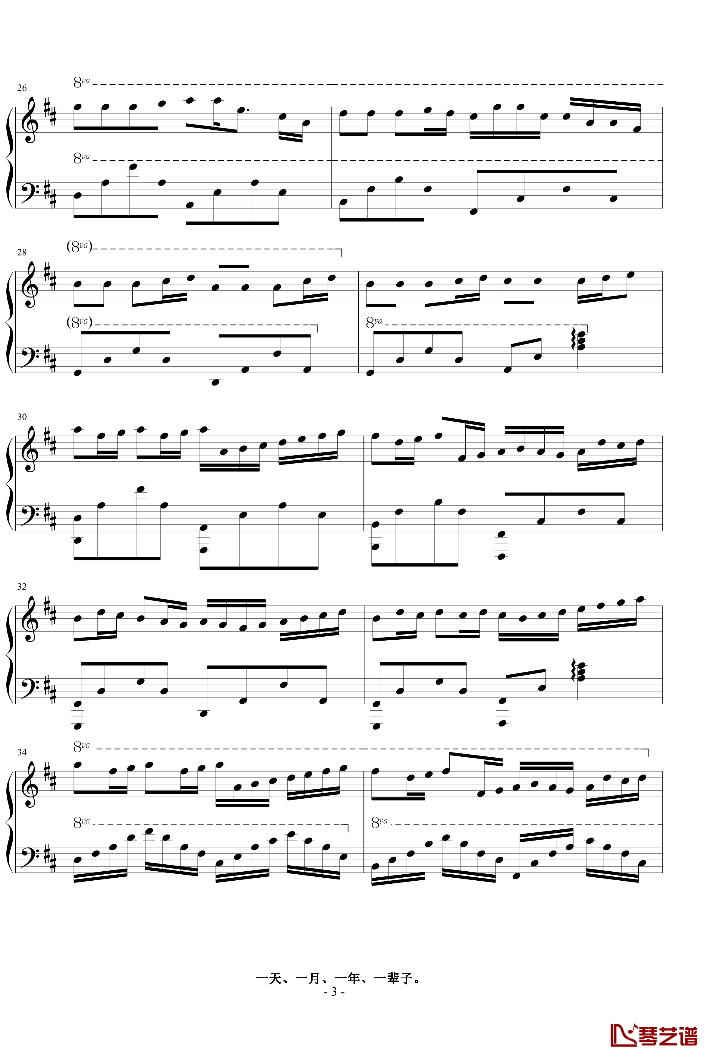 你爱的卡农送给我爱的你钢琴谱-帕赫贝尔-Pachelbel3