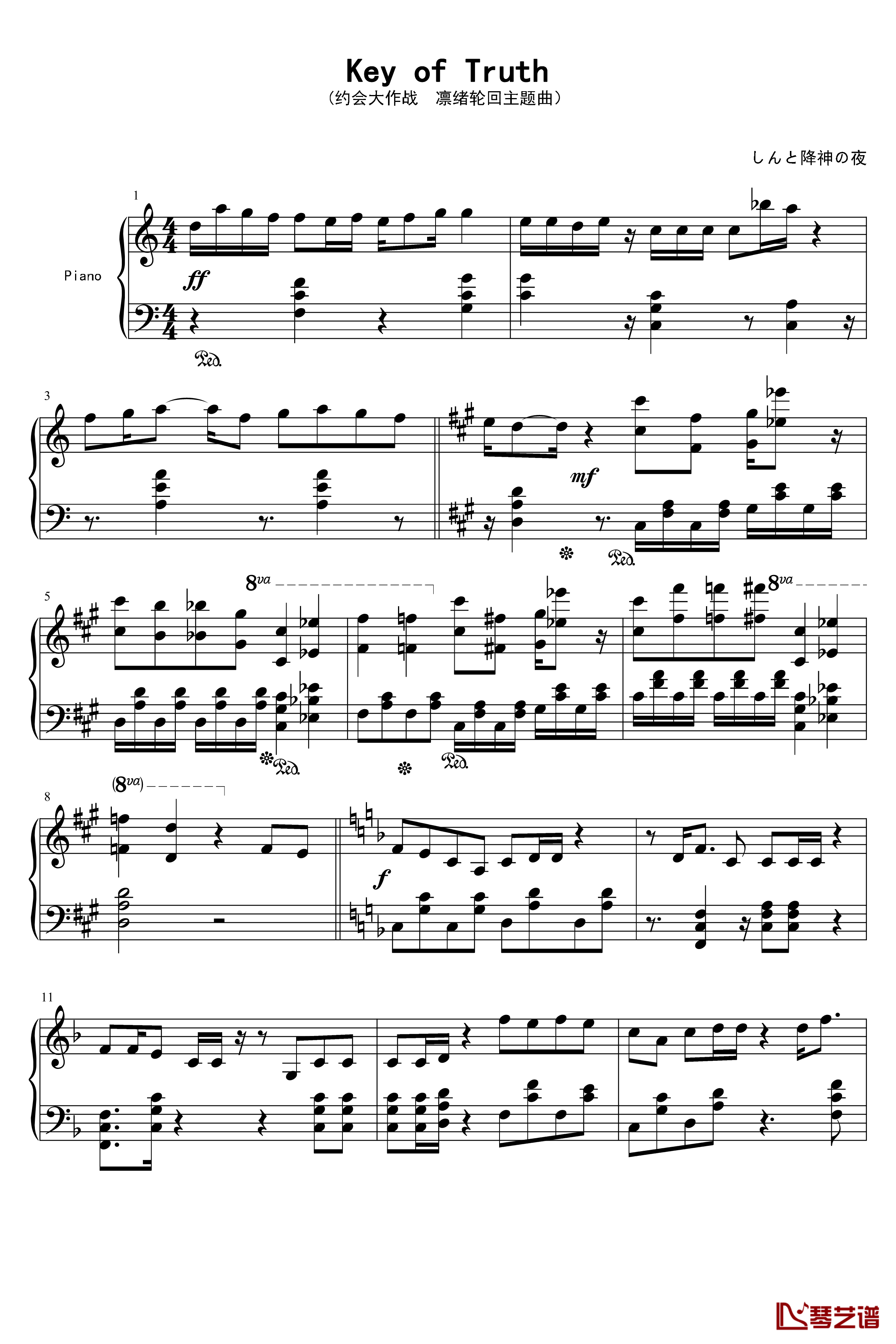 key of truth钢琴谱-sweet arms1