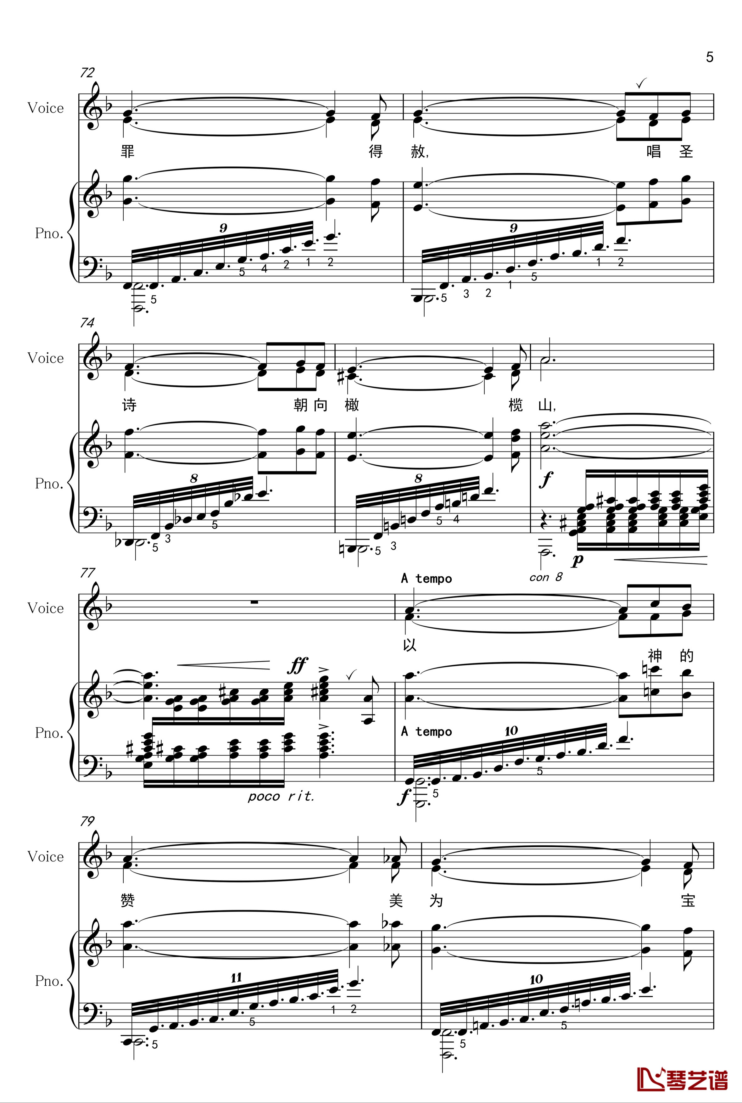 进入神的安息钢琴谱-合唱曲-pianoclarinet5