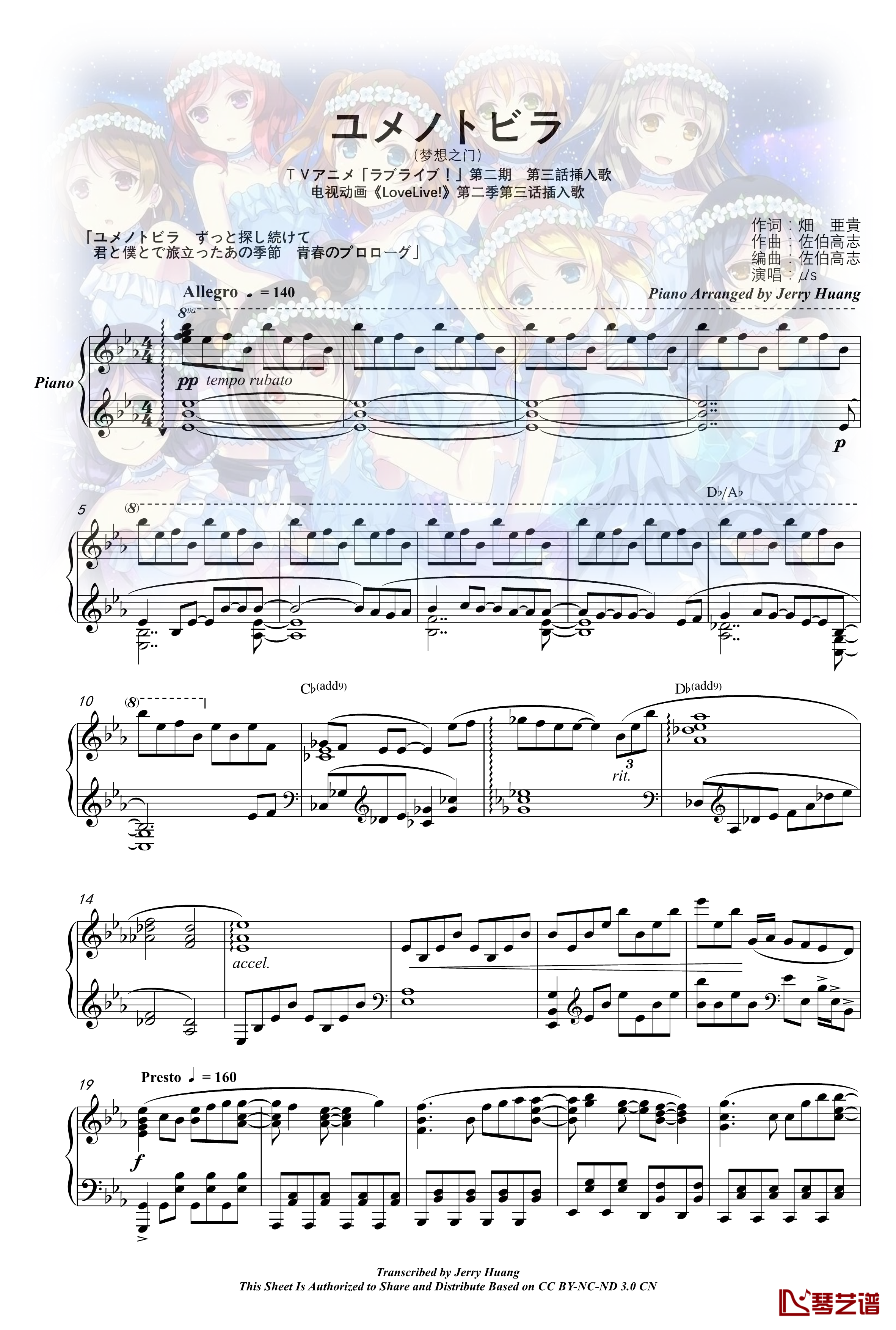 ユメノトビラ (Full Ver.) 钢琴谱-电视动画《LoveLive!》第二季第三话插入歌-LoveLive!Sunshine!!1