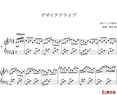 欲望加速 デザイアドライブ钢琴谱-霍青娥