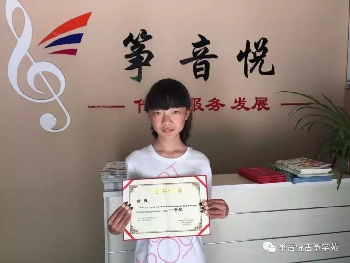 我是如何让女儿用心、认真、独立学古筝的，一位成功琴妈的经验之谈 ！2