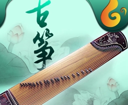 你知道古筝的历史源起吗？（内附好听的古筝曲）