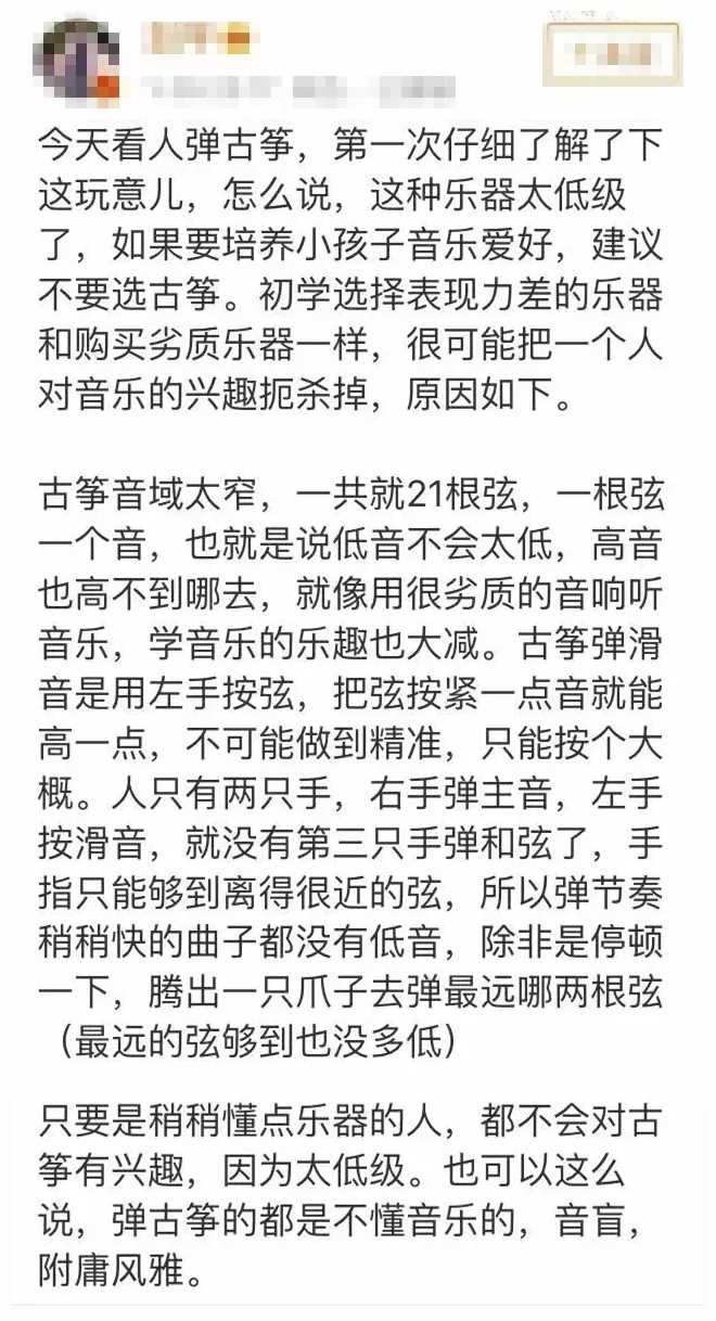 什么！弹古筝的人都是不懂音乐的?1