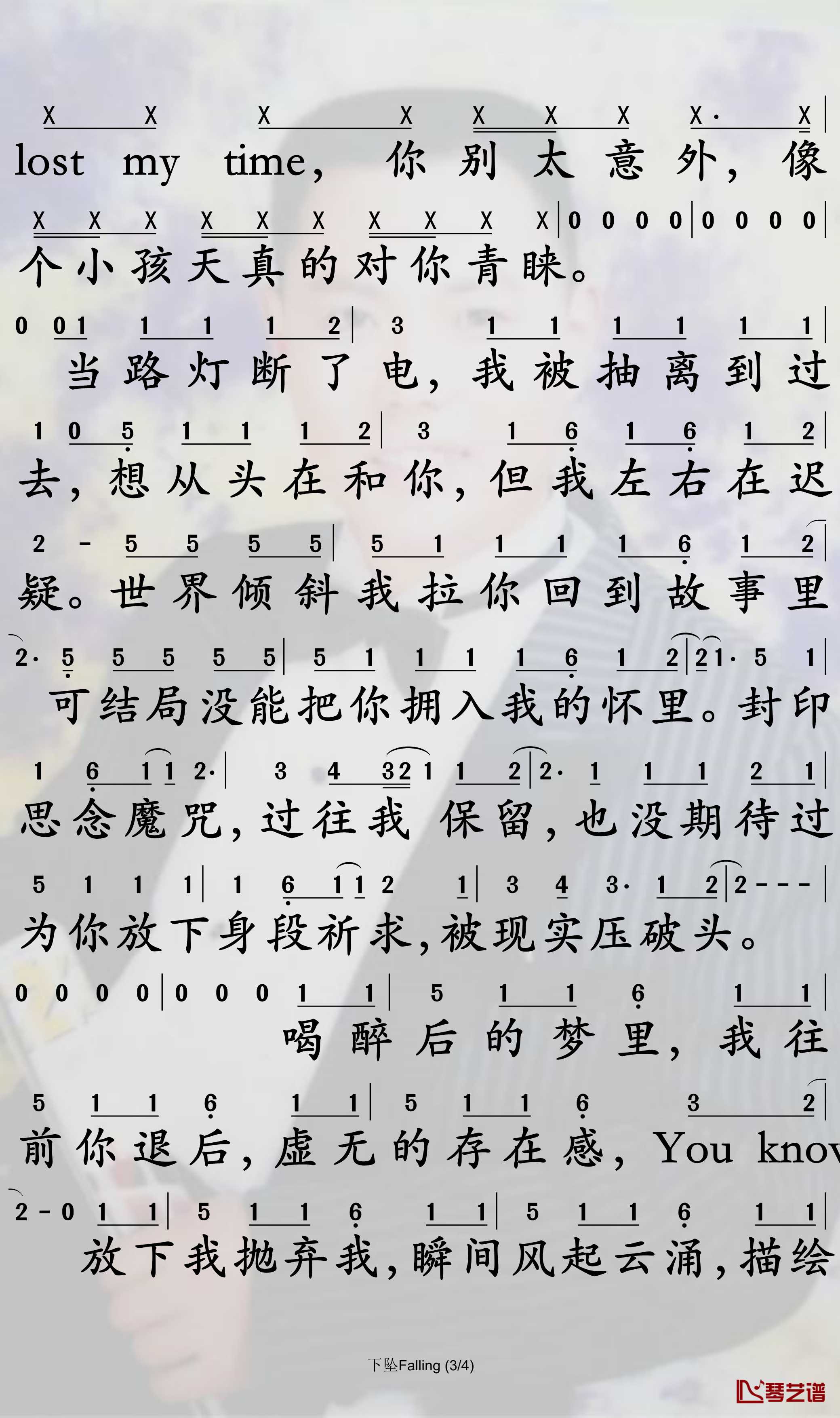 下坠Falling简谱-Corki歌曲-孙世彦曲谱3