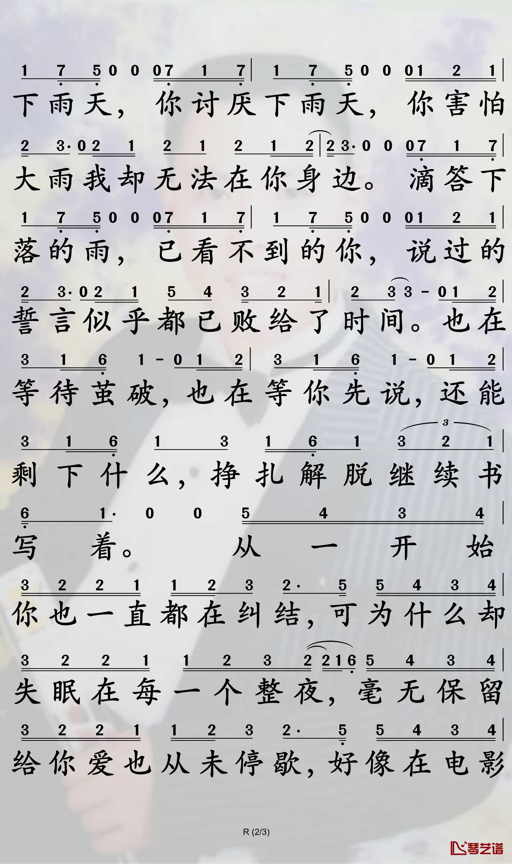 R.简谱-李子豪/大喜歌曲-孙世彦曲谱2