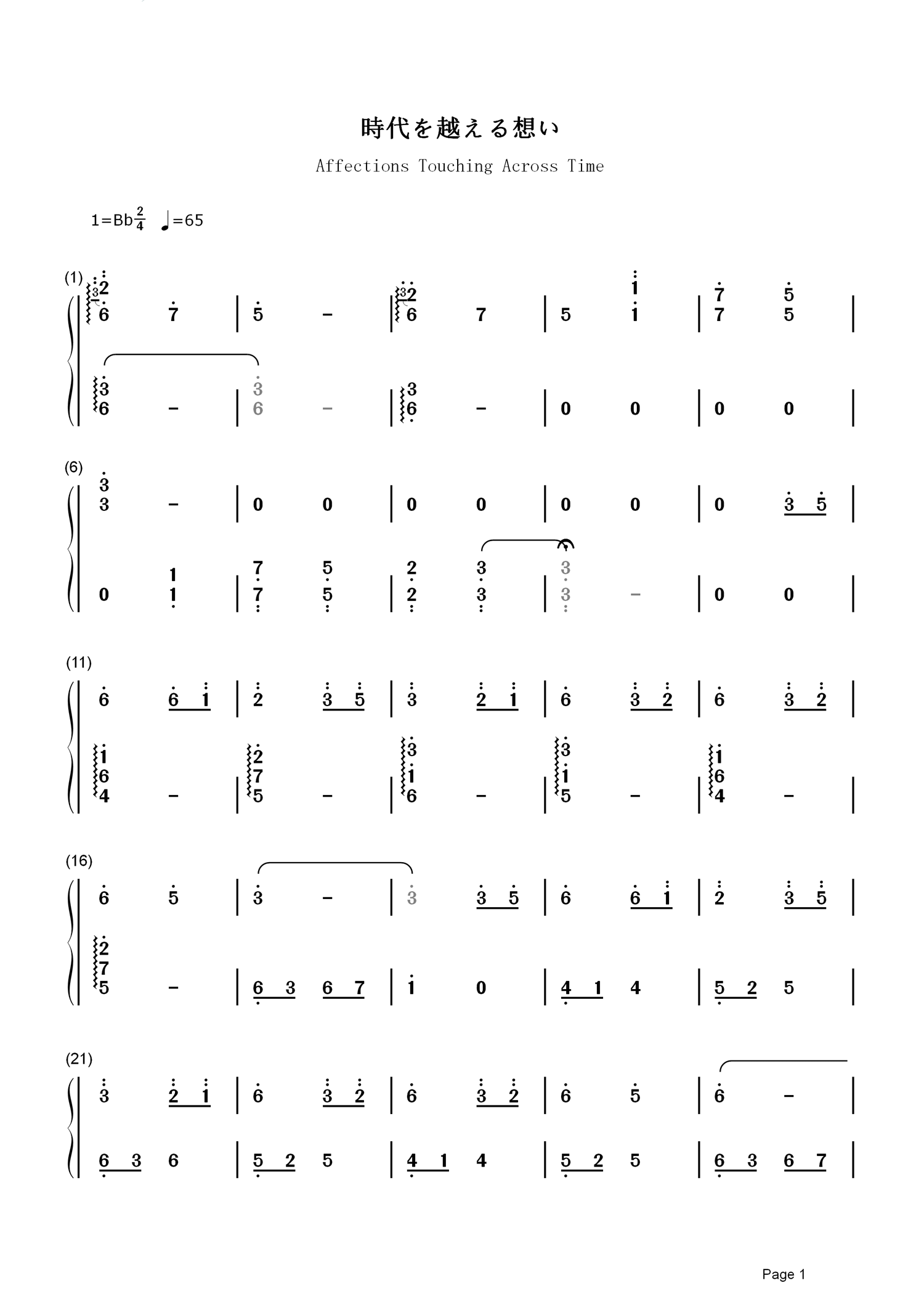 穿越时空的思念简谱 犬夜叉主题曲一首充满回忆和思念的曲子1