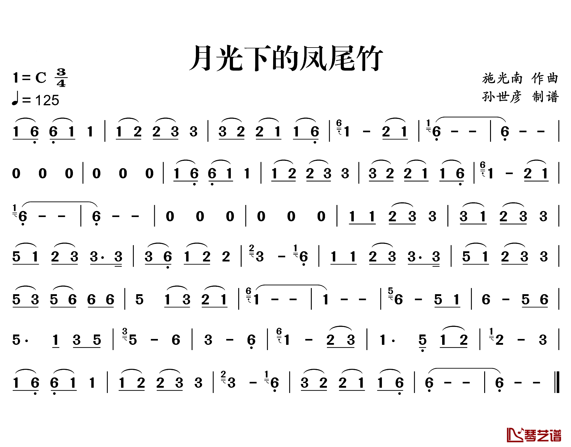 月光下的凤尾竹简谱 傣族民歌节奏舒缓，优美动听1