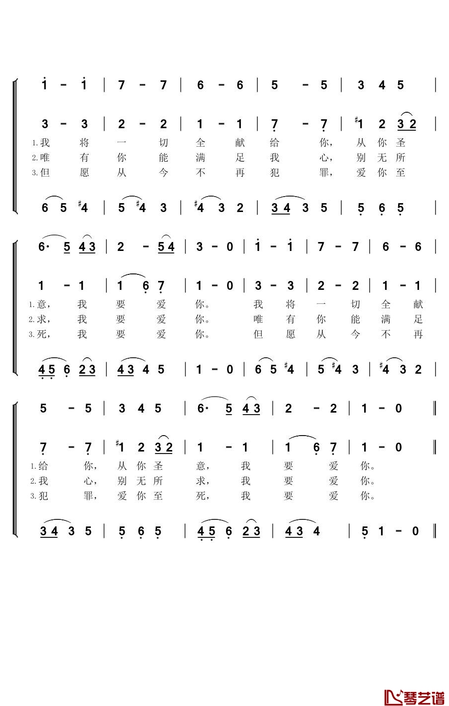 290主，我要爱你简谱-奥斯定词/西莱修斯曲2