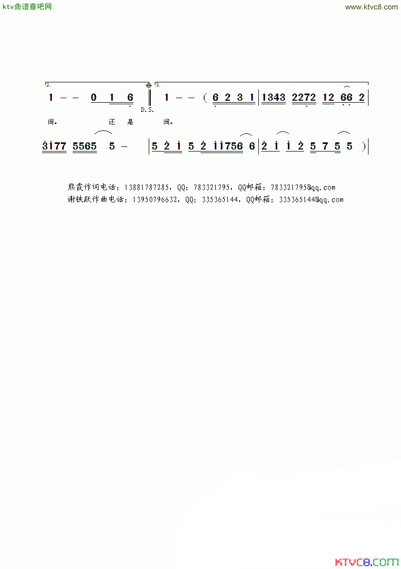 给王子的歌简谱1