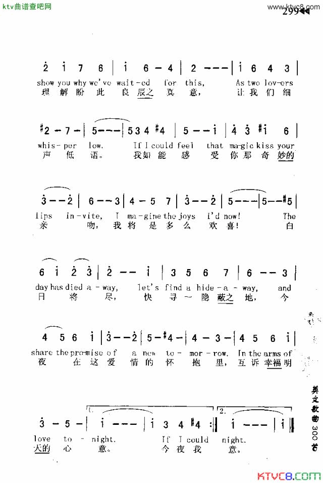 INTHEARMSOFLOVE在爱的怀抱里简谱1
