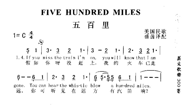 FIVEHUNDREDMILES五百里简谱1