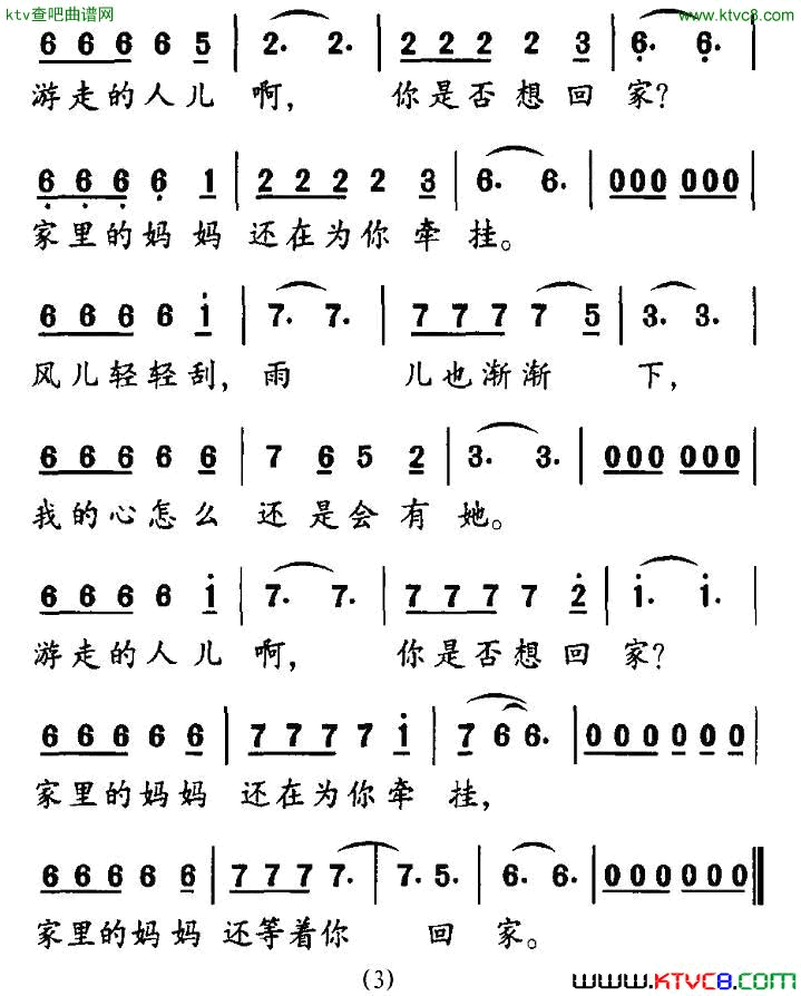 海的牵挂简谱1