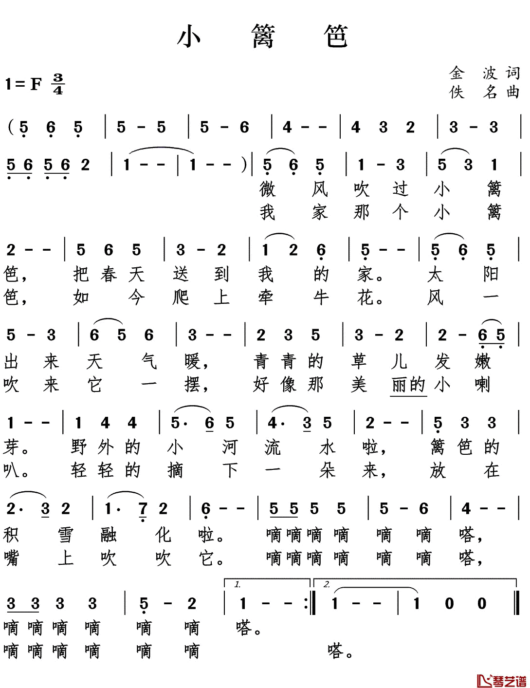 小篱笆简谱(歌词)-儿歌-谱友好心情999上传1