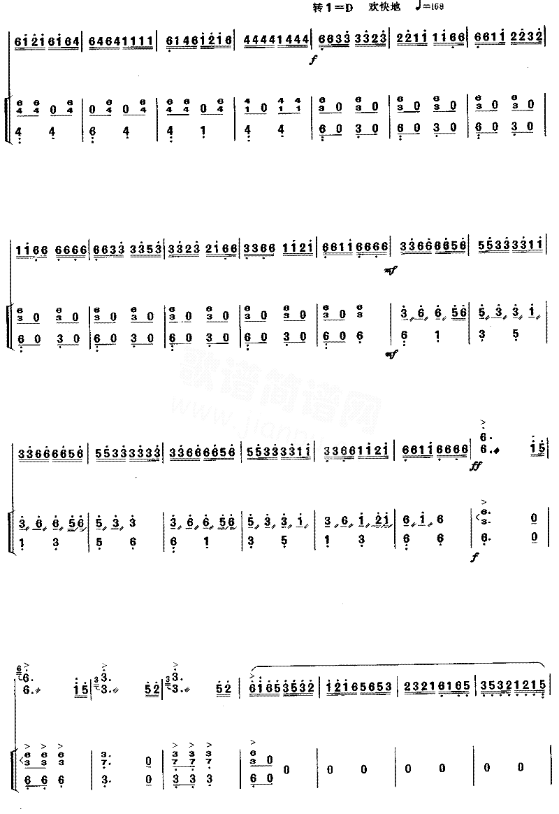 土家摆手舞曲[简谱版]独奏共8张简谱1