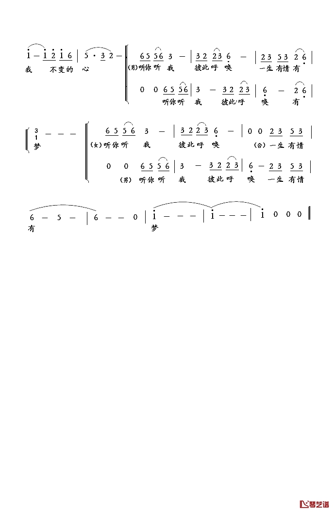 等着我，亲爱的人 2页简谱-王晓岭李文绪词/栾凯曲山东省老年大学合唱队-1