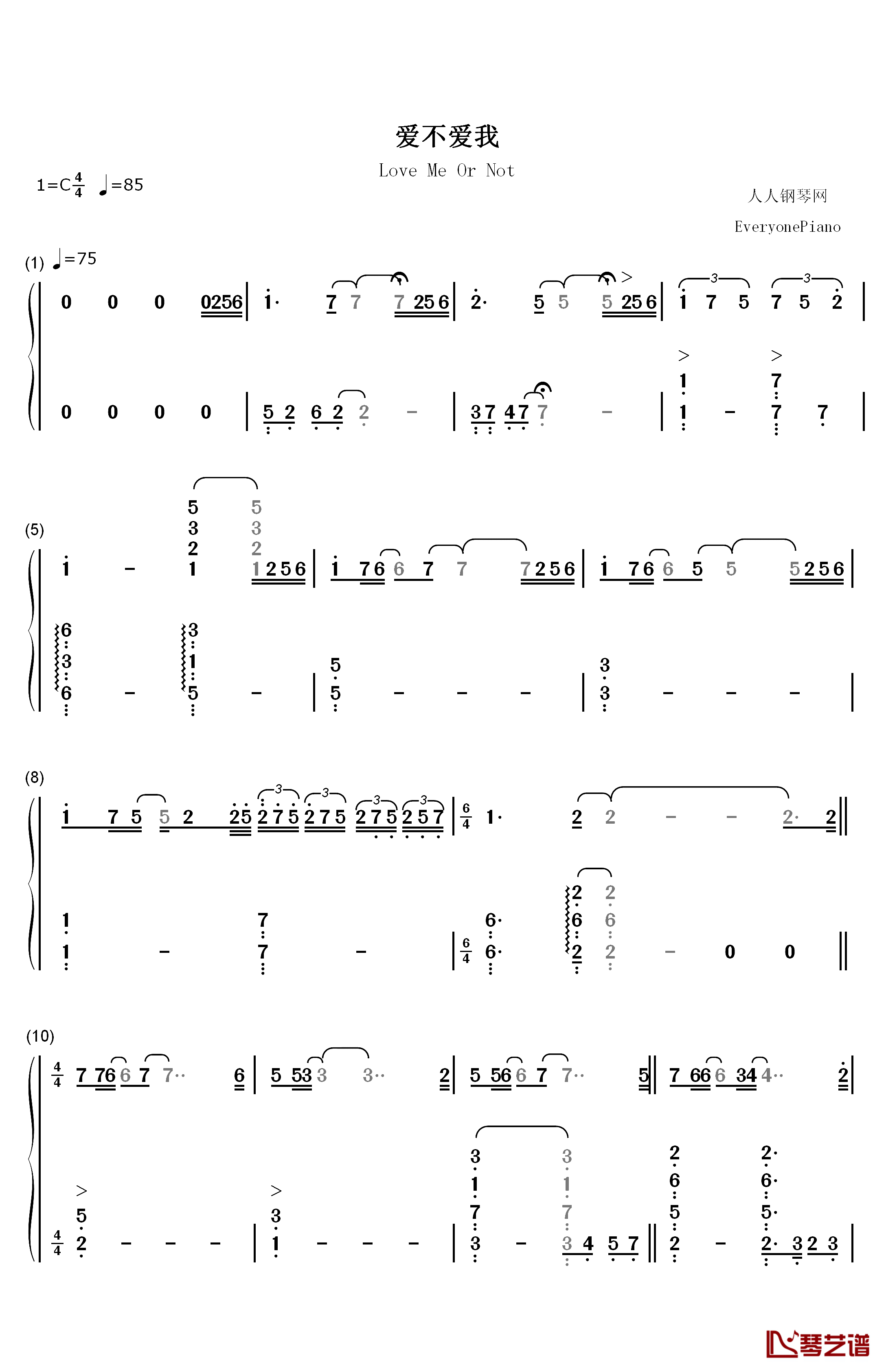 爱不爱我钢琴简谱-数字双手-零点乐队1
