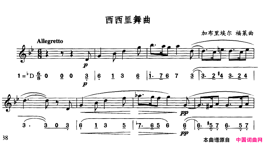 西西里舞曲简线合谱简谱1
