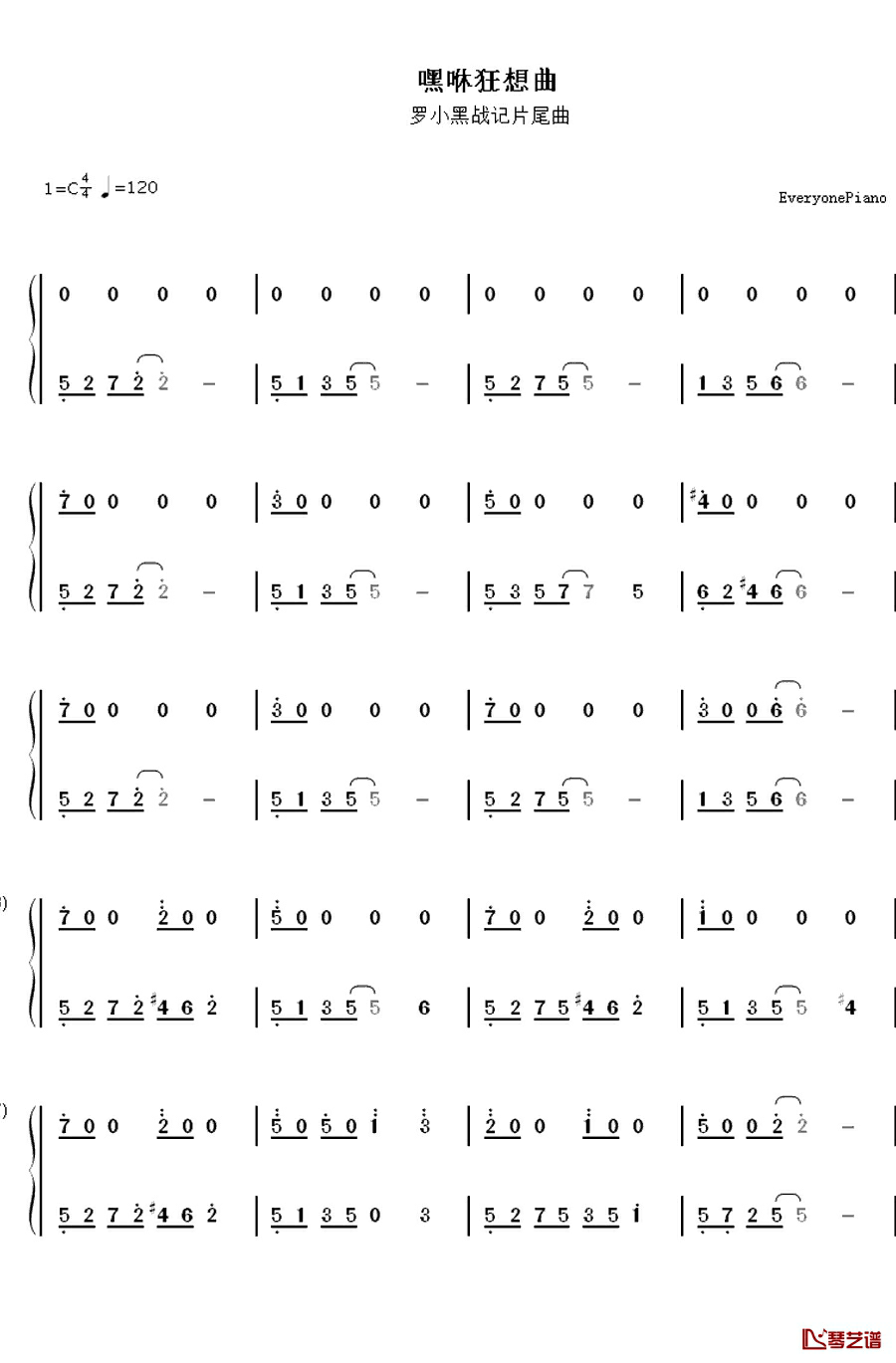嘿咻狂想曲钢琴简谱-数字双手-艾索1