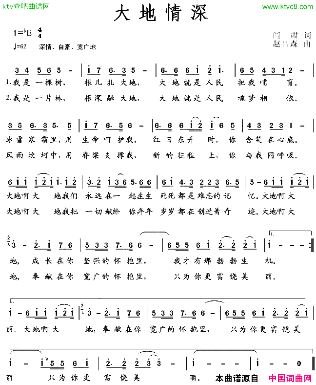 大地情深简谱1